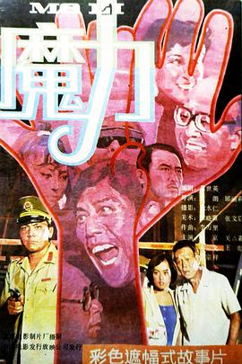 魔力1988 