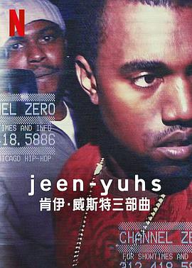 jeen-yuhs：坎耶维斯特三部曲 