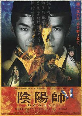 阴阳师2001 