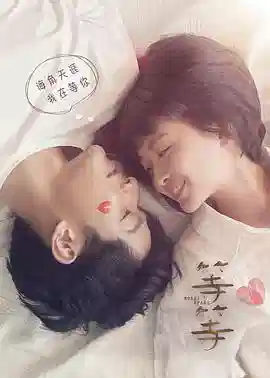 等等 