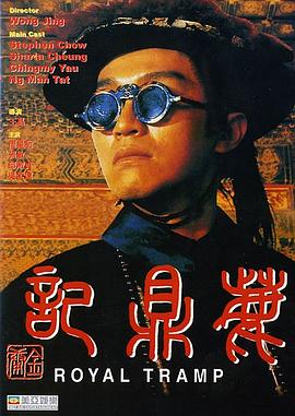 鹿鼎记1992 